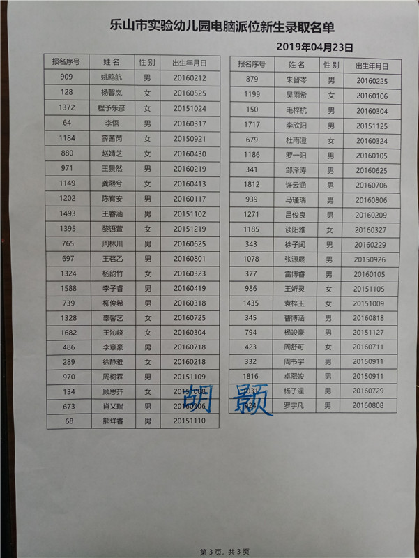 C:\Users\Administrator\Desktop\中班加入金猫快递\3.jpg