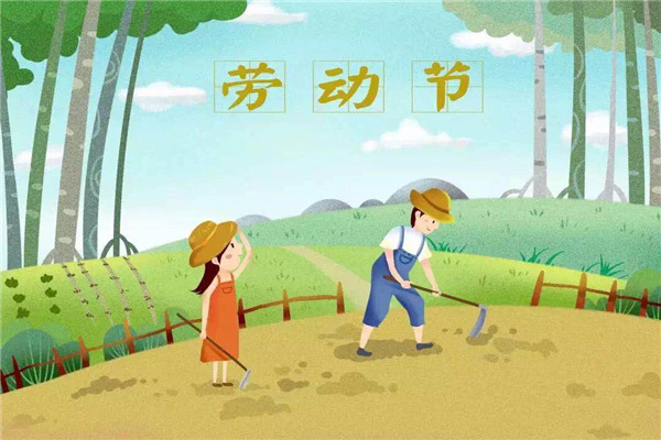 资讯早知道市实验幼儿园五一劳动节放假通知