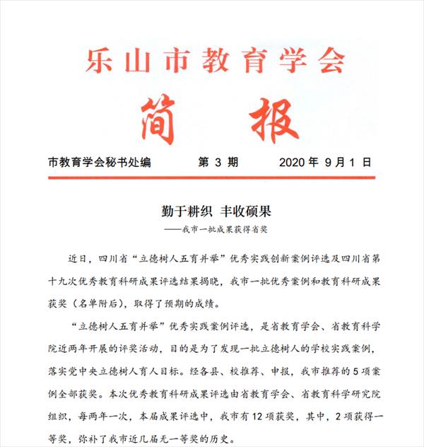 D:\360安全浏览器下载\喜报（省科研获奖）夏嘉忆 赵咏梅\QQ图片20200902155007.png