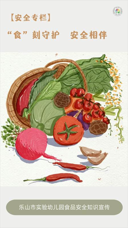 【安全专栏】(1).png